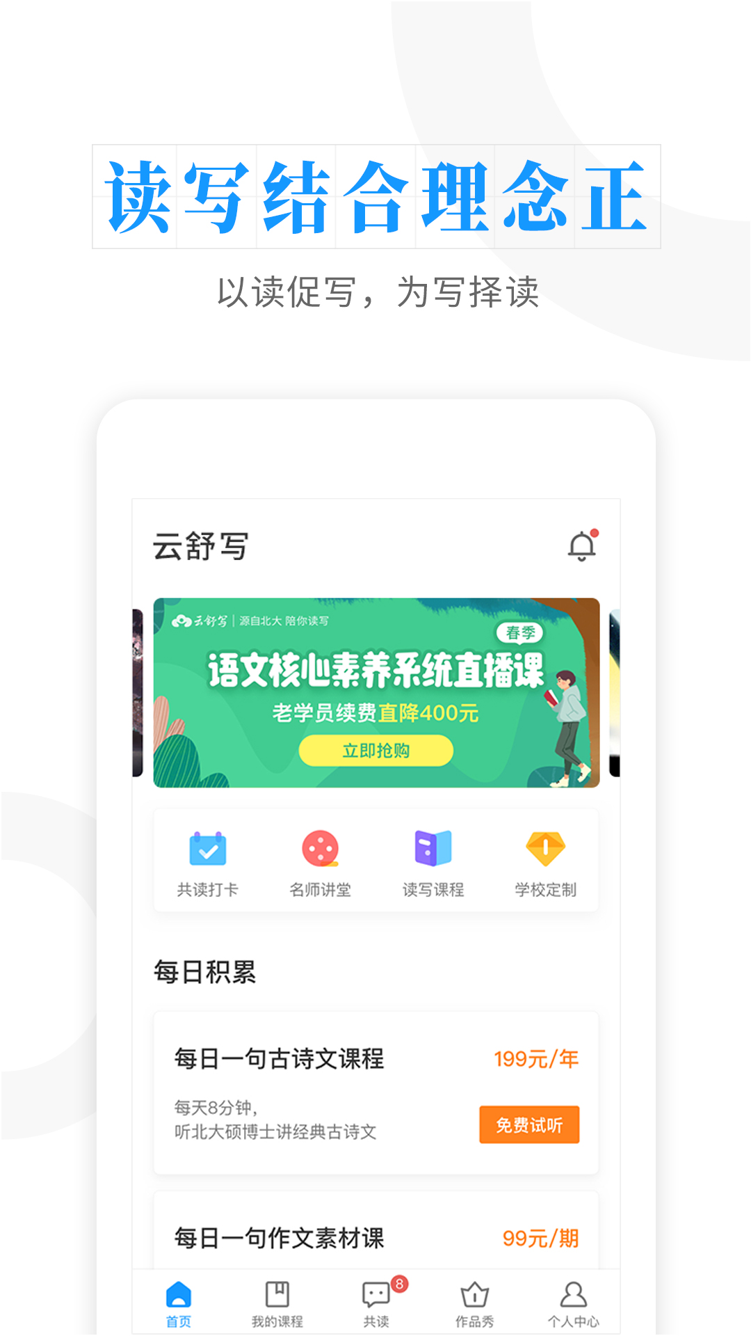 云舒写APP截图5