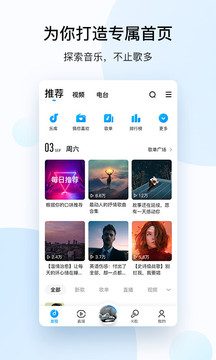 酷狗音乐截图1