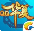 QQ华夏手游最新版 