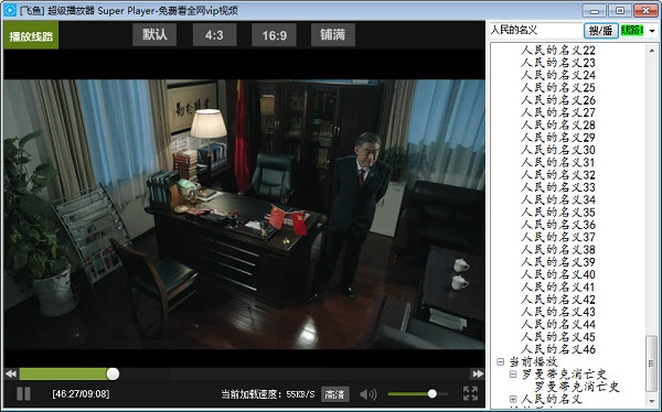 飞鱼超级播放器截图2