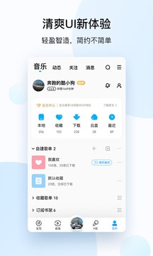 酷狗音乐截图2