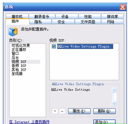 ZoomPlayer(WMP音乐播放器)截图3