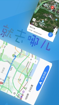 北斗导航截图1