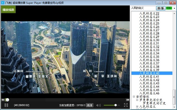 飞鱼超级播放器截图1