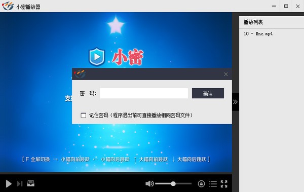 小密播放器截图2