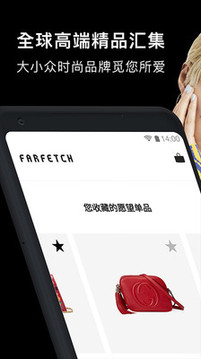 Farfetch截图2