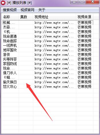 精易视频播放器截图2