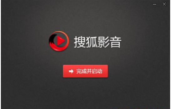 搜狐影音播放器截图2