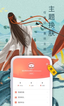 飞卢小说截图3