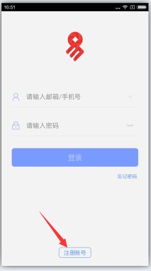 网易支付截图4