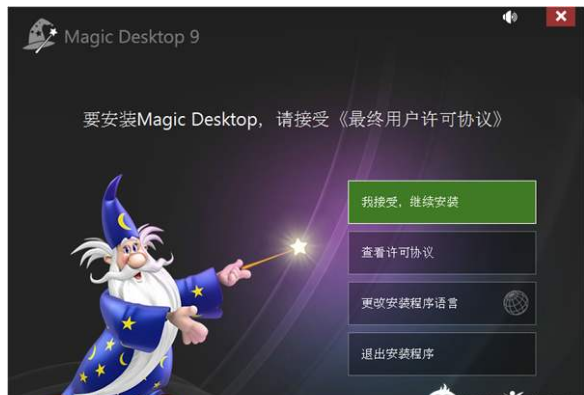 EasybitsMagicDesktop(儿童桌面)截图2