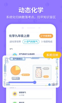 洋葱学院截图2