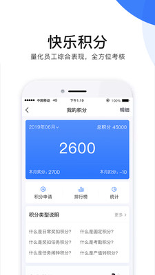 群艺积分制截图1