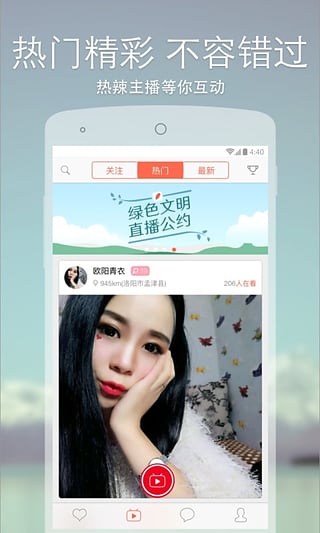 烈火Miao截图2