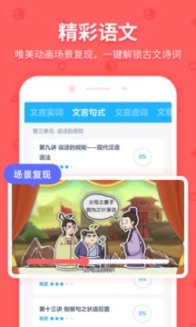 洋葱学院截图1