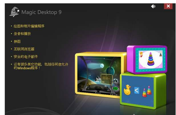 EasybitsMagicDesktop(儿童桌面)截图3