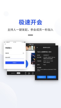 Talkline截图4