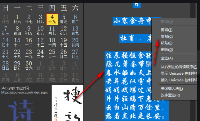 每日诗词提取工具截图2