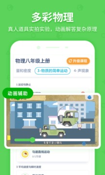 洋葱学院截图3