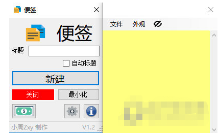 Zxy便签截图1