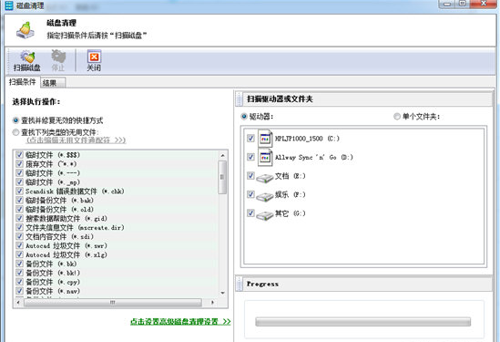 RegOrganizer(系统注册表管理器)截图2