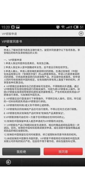 玫琳凯之窗截图4