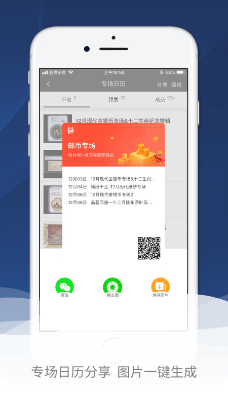 赵涌在线截图3