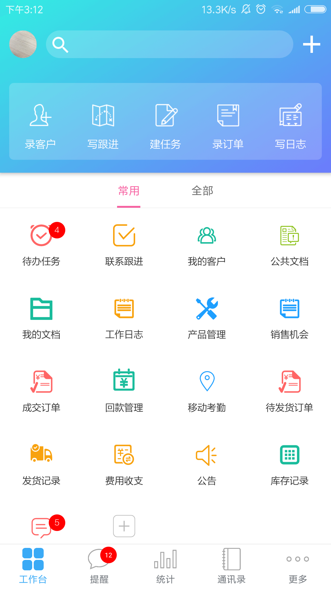 客户无忧截图2