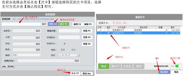 思迅天店零售收银软件截图3