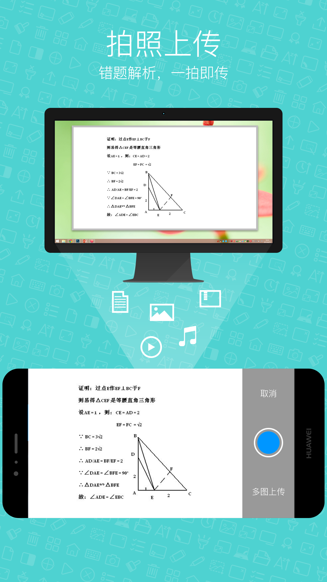 希沃授课助手截图3