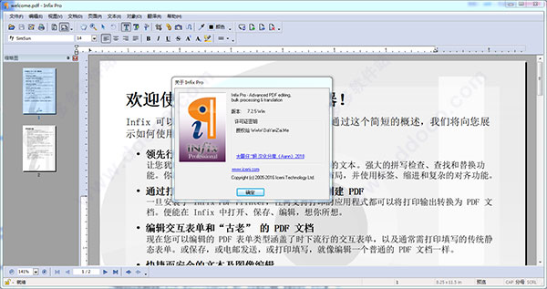 PDF编辑器(InfixProPDFEditor)截图2