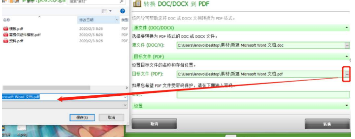 ASCOMPPDFConversa(PDF转换工具)截图2