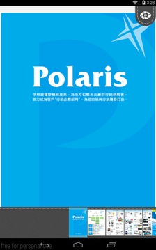 POLARIS截图1