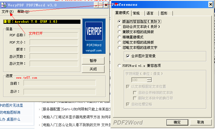 CubePDFUtility(PDF编辑软件)截图2