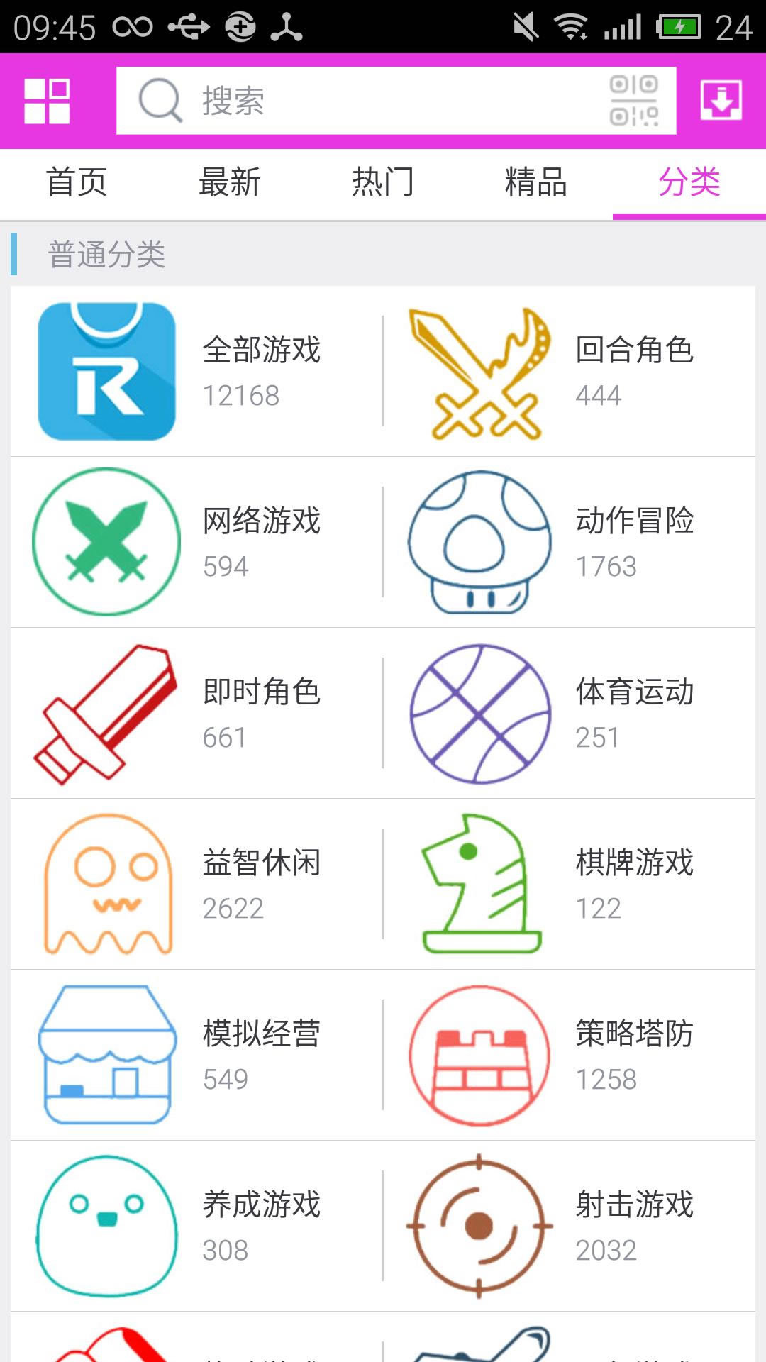 软天空破解版截图1