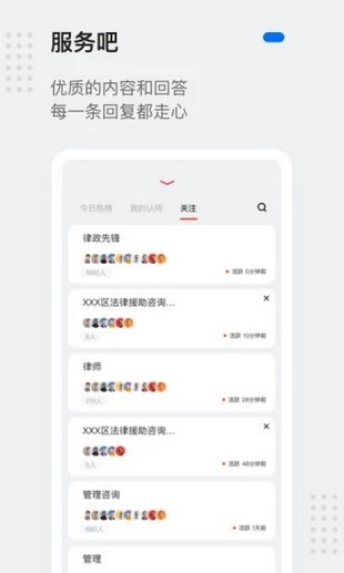 灵鸽截图2