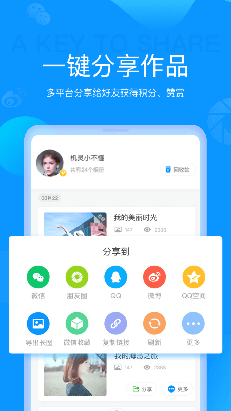 魔力相册截图4