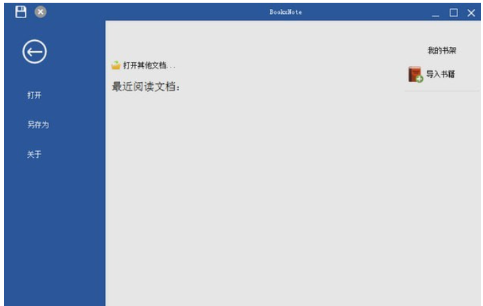 BookxNote(PDF阅读器)截图1