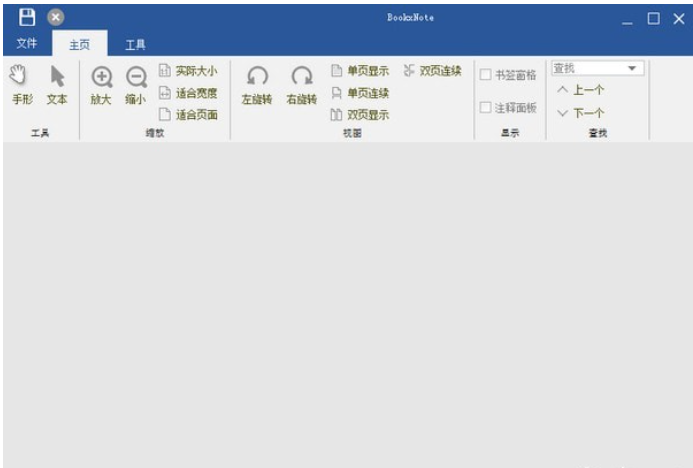 BookxNote(PDF阅读器)截图2