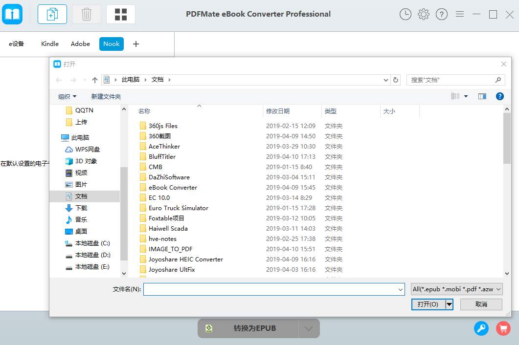 AnyeBookConverter(电子书转换器)截图3