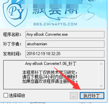 AnyeBookConverter(电子书转换器)截图2