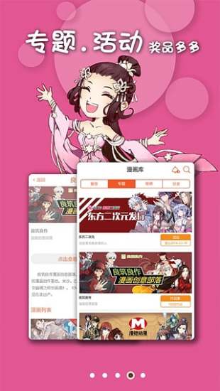 撸卡漫画截图4