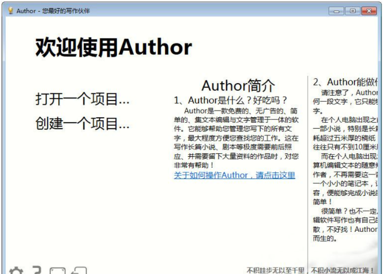 Author截图1