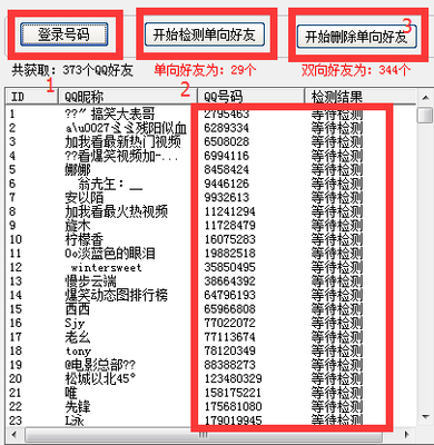 乐易佳尼康MOV视频恢复软件截图3