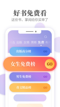 爱读掌阅截图4