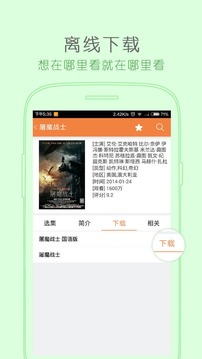 万能影视截图3