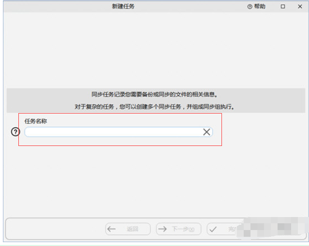 SyncBackProX64(同步备份软件)截图3