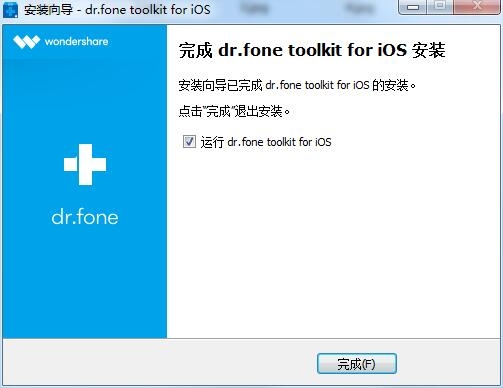 iOS数据恢复软件(Wondersharedr.fonetoolkitforiOS)截图2