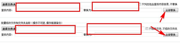 金浚文件批量查找替换截图3