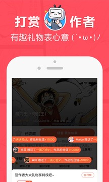 网易漫画官方版截图1